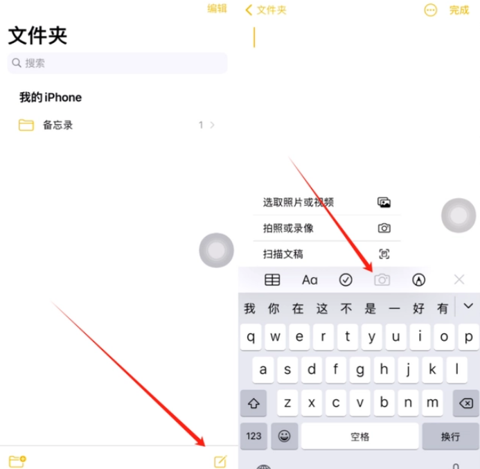 共青城苹果维修网点分享怎么使用iPhone备忘录扫描证件 