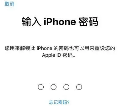 共青城苹果15维修网点分享iPhone 15六位密码怎么改四位 