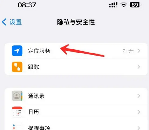 共青城苹果客服中心分享iPhone 输入“发现石油”触发定位 