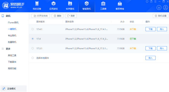 共青城苹果12维修站分享为什么推荐iPhone12用户升级iOS17.4