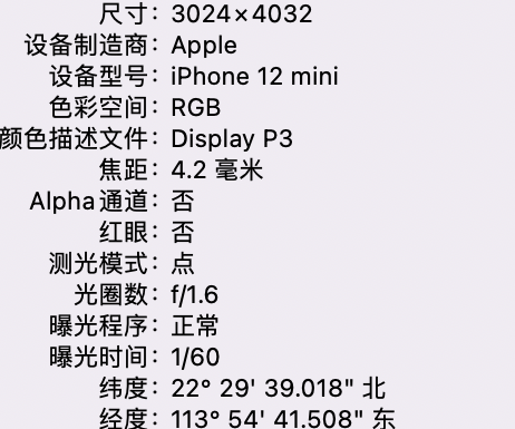 共青城苹果15维修服务分享iPhone 15拍的照片太亮解决办法 