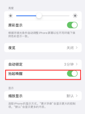 共青城苹果授权维修站分享iPhone轻点无法唤醒怎么办