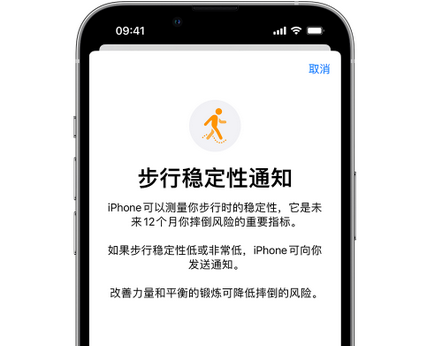 共青城iPhone手机维修如何在iPhone开启'步行稳定性通知'