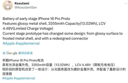 共青城苹果16pro维修分享iPhone 16Pro电池容量怎么样