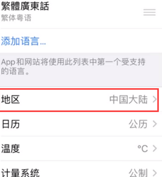 共青城苹果无线网维修店分享iPhone无线局域网无法开启怎么办