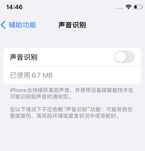 共青城苹果锁屏维修分享iPhone锁屏时声音忽大忽小调整方法