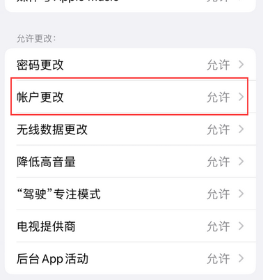 共青城appleID维修服务iPhone设置中Apple ID显示为灰色无法使用