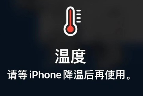 共青城苹共青城果维修站分享iPhone手机发烫严重怎么办