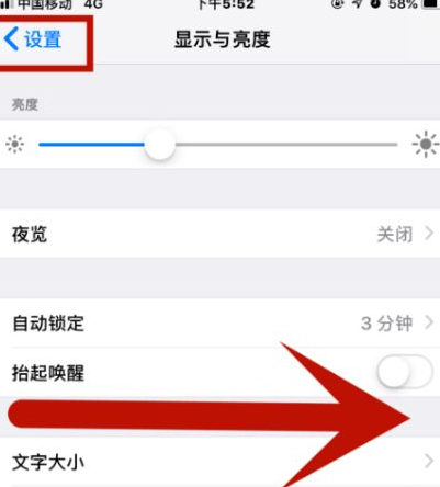 共青城苹果维修网点分享iPhone快速返回上一级方法教程 