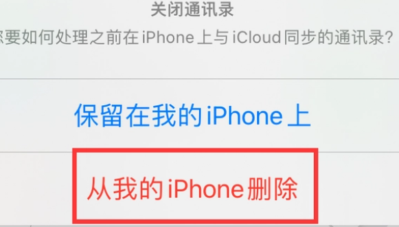 共青城苹果14维修站分享iPhone14如何批量删除联系人 