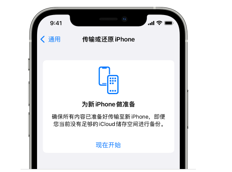 共青城苹果14维修网点分享iPhone14如何增加iCloud临时免费空间 