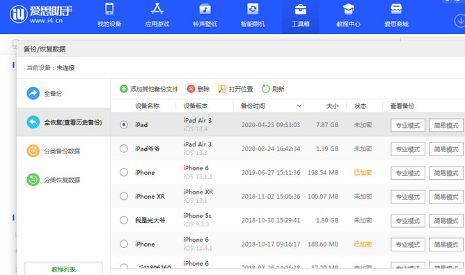 共青城苹果14维修网点分享iPhone14如何增加iCloud临时免费空间