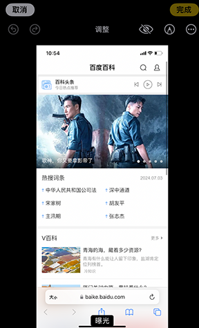 共青城iPhone维修服务分享iPhone怎么批量修图