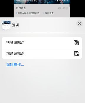 共青城iPhone维修服务分享iPhone怎么批量修图 