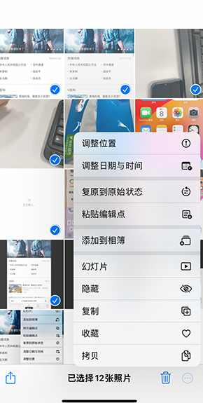 共青城iPhone维修服务分享iPhone怎么批量修图