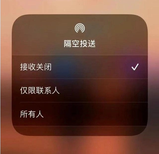 共青城苹果指定维修店分享iPhone如何避免隔空收到不雅照 