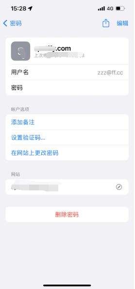 共青城苹果14服务点分享iPhone14忘记APP密码快速找回方法 