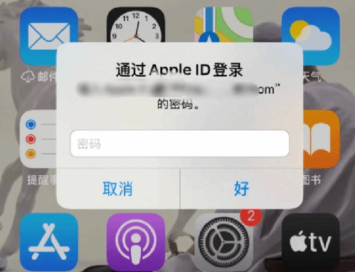 共青城苹果设备维修分享无故多次要求输入AppleID密码怎么办 