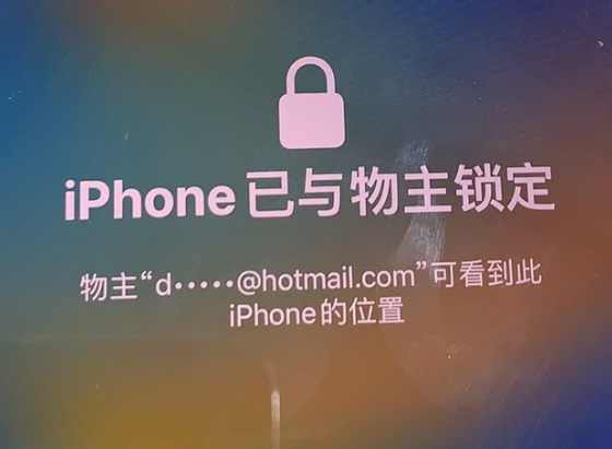 共青城苹果维修分享iPhone登录别人的ID被远程锁了怎么办? 
