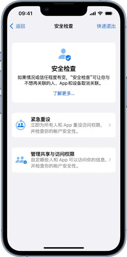 共青城苹果手机维修分享iPhone小技巧:使用