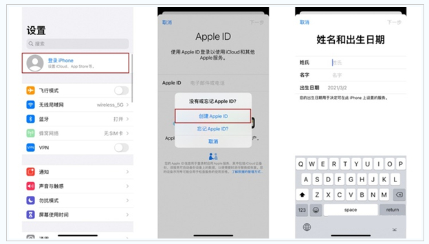 共青城苹果维修网点分享:Apple ID有什么用?新手如何注册iPhone14 ID? 