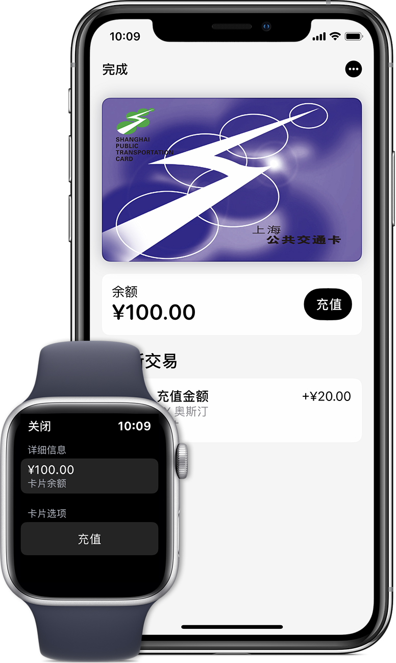 共青城苹果手机维修分享:用 Apple Pay 刷交通卡有哪些优势？如何设置和使用？ 