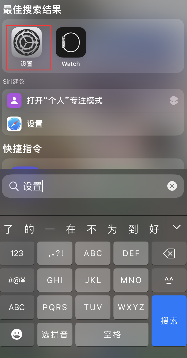 共青城苹果手机维修分享：iPhone 找不到“设置”或“App Store”怎么办？ 