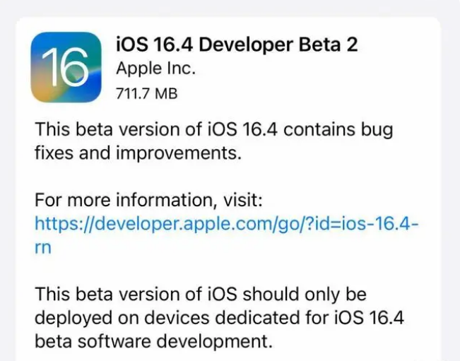 共青城苹果手机维修分享：iOS16.4 Beta2升级建议 