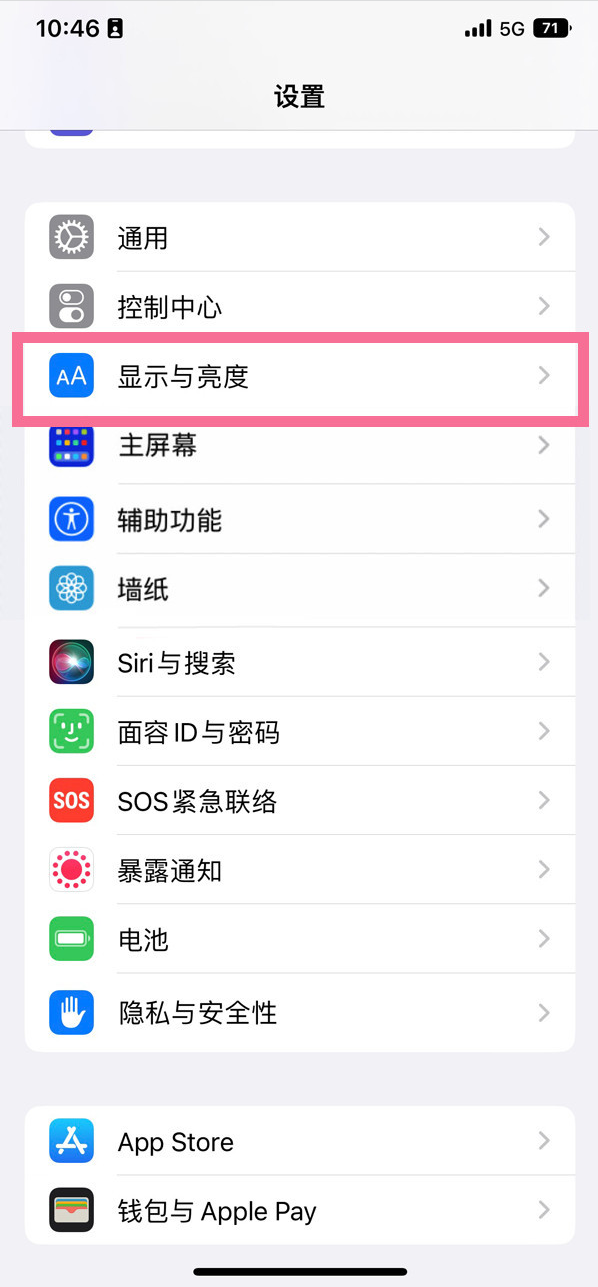 共青城苹果14维修店分享iPhone14 plus如何设置护眼模式 