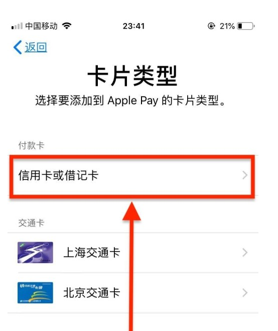 共青城苹果手机维修分享使用Apple pay支付的方法 