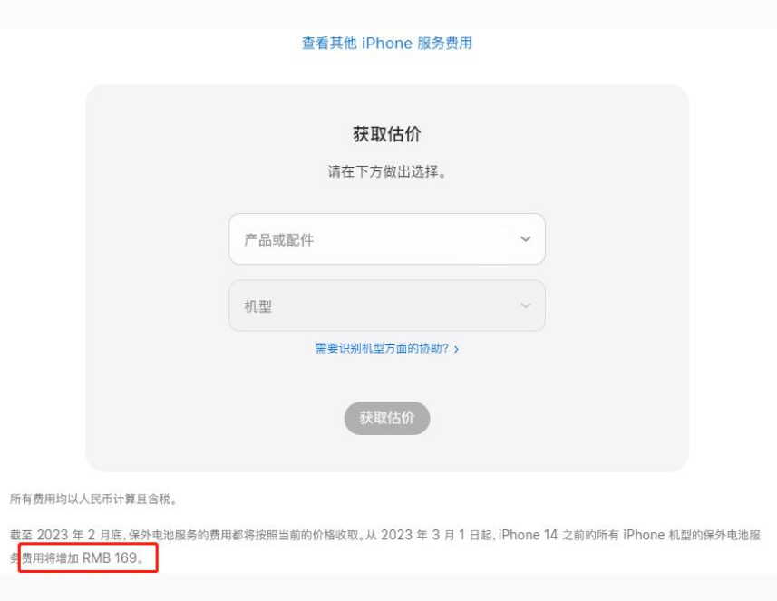 共青城苹果手机维修分享建议旧iPhone机型赶紧去换电池 