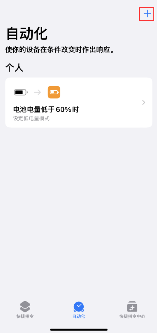 共青城苹果手机维修分享小技巧：iPhone 电量不足，可设置自定义语音 