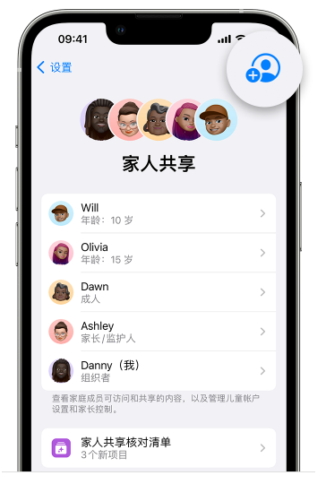 共青城苹果维修网点分享iOS 16 小技巧：通过“家人共享”为孩子创建 Apple ID 