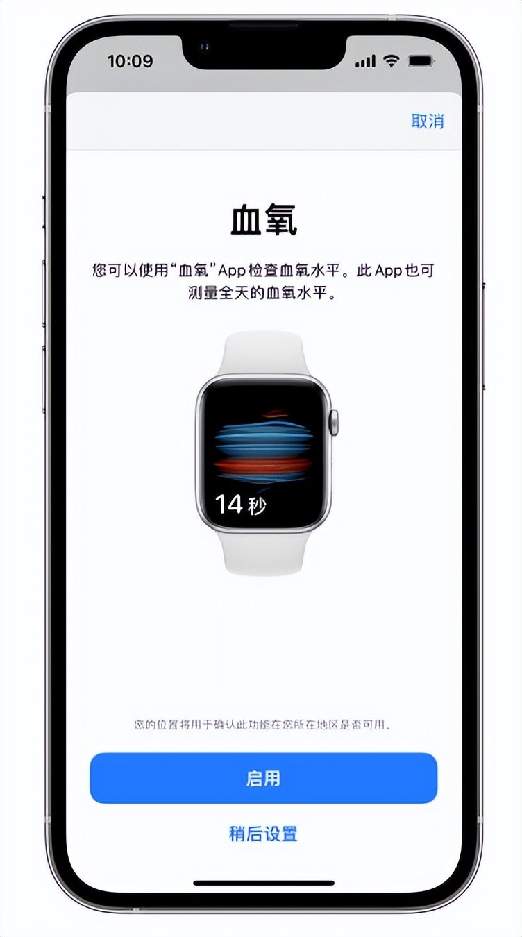 共青城苹果14维修店分享使用iPhone 14 pro测血氧的方法 