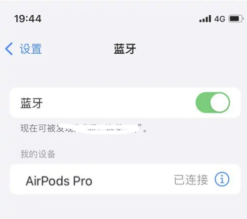 共青城苹果维修网点分享AirPods Pro连接设备方法教程 