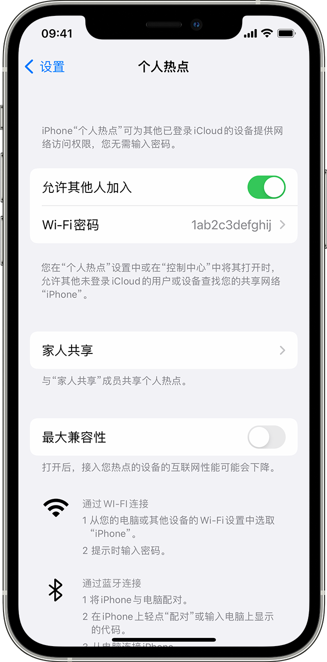 共青城苹果14维修分享iPhone 14 机型无法开启或使用“个人热点”怎么办 