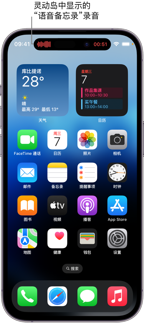 共青城苹果14维修分享在 iPhone 14 Pro 机型中查看灵动岛活动和进行操作 