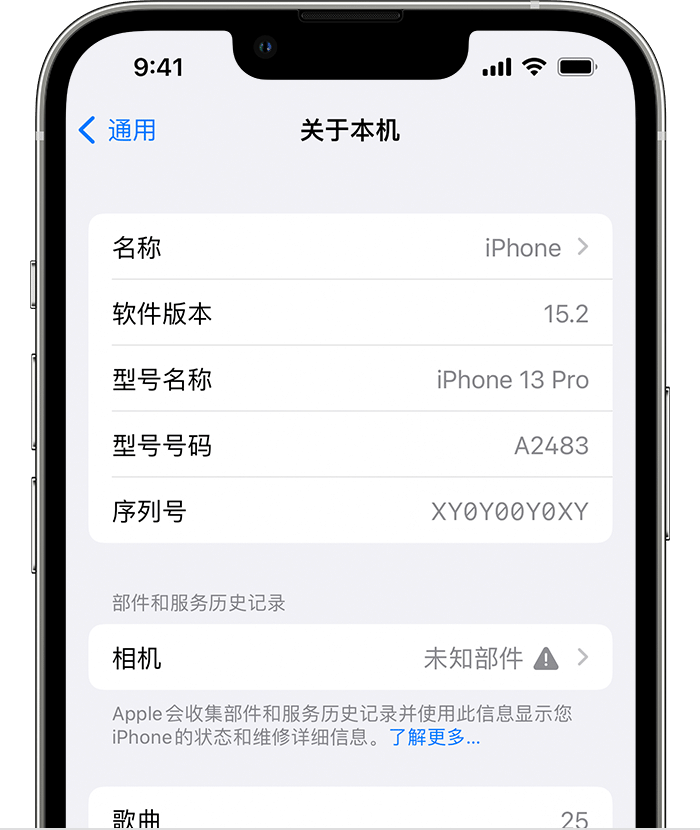 共青城苹果维修分享iPhone 出现提示相机“未知部件”是什么原因？ 