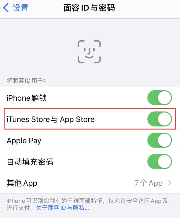 共青城苹果14维修分享苹果iPhone14免密下载APP方法教程 