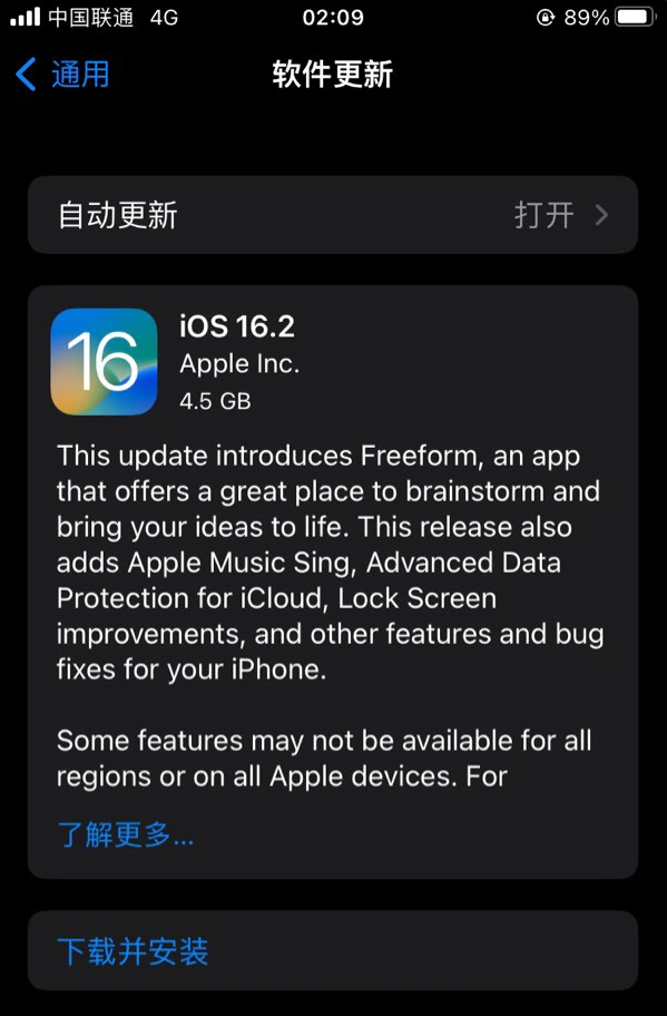 共青城苹果服务网点分享为什么说iOS 16.2 RC版非常值得更新 