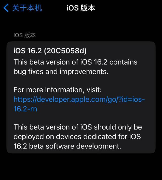 共青城苹果手机维修分享iOS16.2beta4更新内容及升级建议 