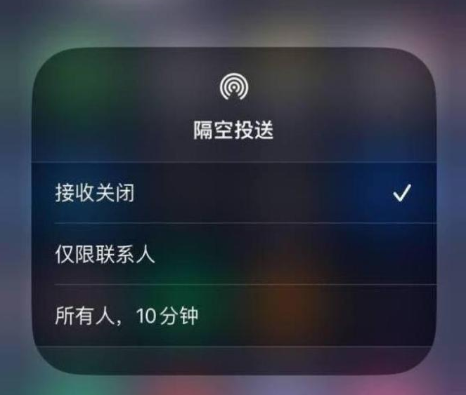 共青城苹果14维修分享iPhone 14 Pro如何开启隔空投送 