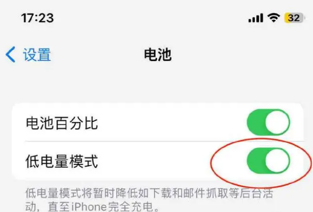 共青城苹果手机维修分享iOS16耗电快解决办法 