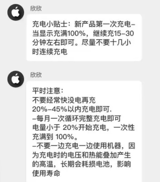 共青城苹果14维修分享iPhone14 充电小妙招 