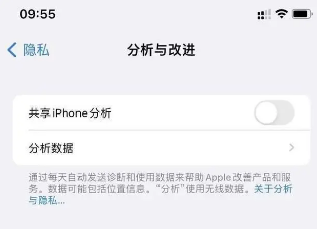 共青城苹果手机维修分享iPhone如何关闭隐私追踪 