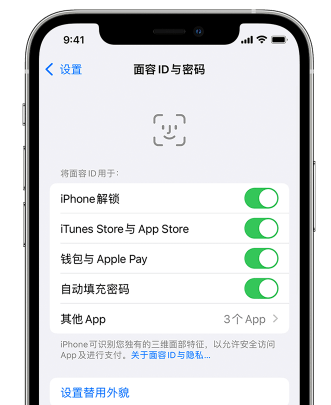 共青城苹果手机维修分享升级iOS 16 后 Face ID不可用怎么办 