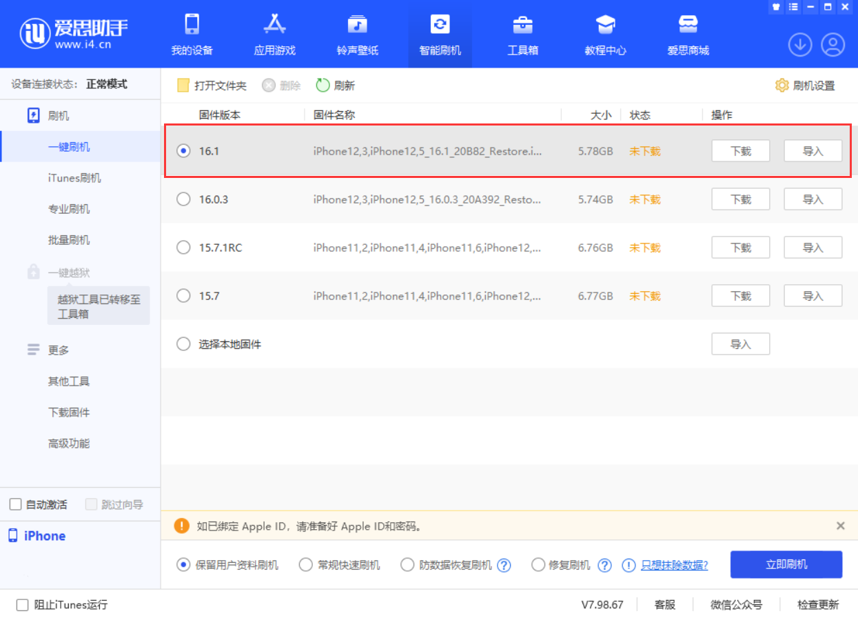 共青城苹果手机维修分享iOS 16.1正式版新增了哪些新功能 