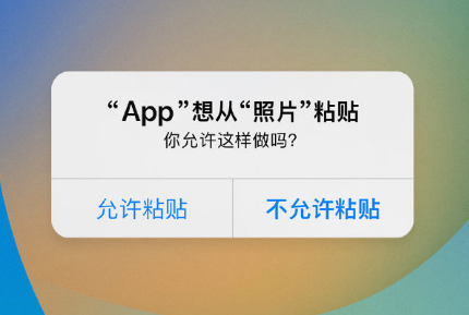 共青城苹果手机维修分享iPhone 复制粘贴弹窗太烦人？终于可以在 iOS 16.1 中设置关闭了 