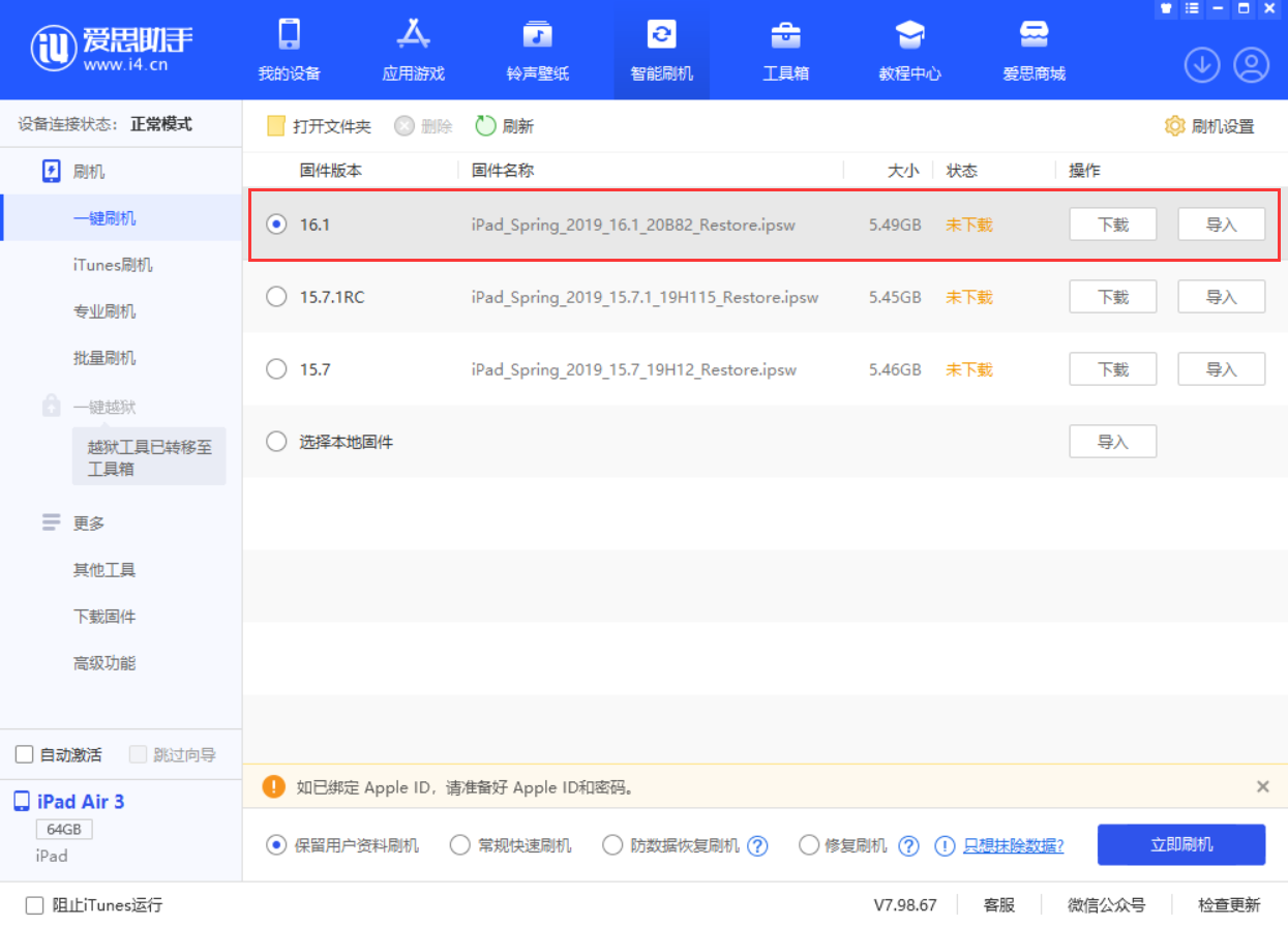 共青城苹果手机维修分享iPadOS 16 正式版更新了哪些内容 