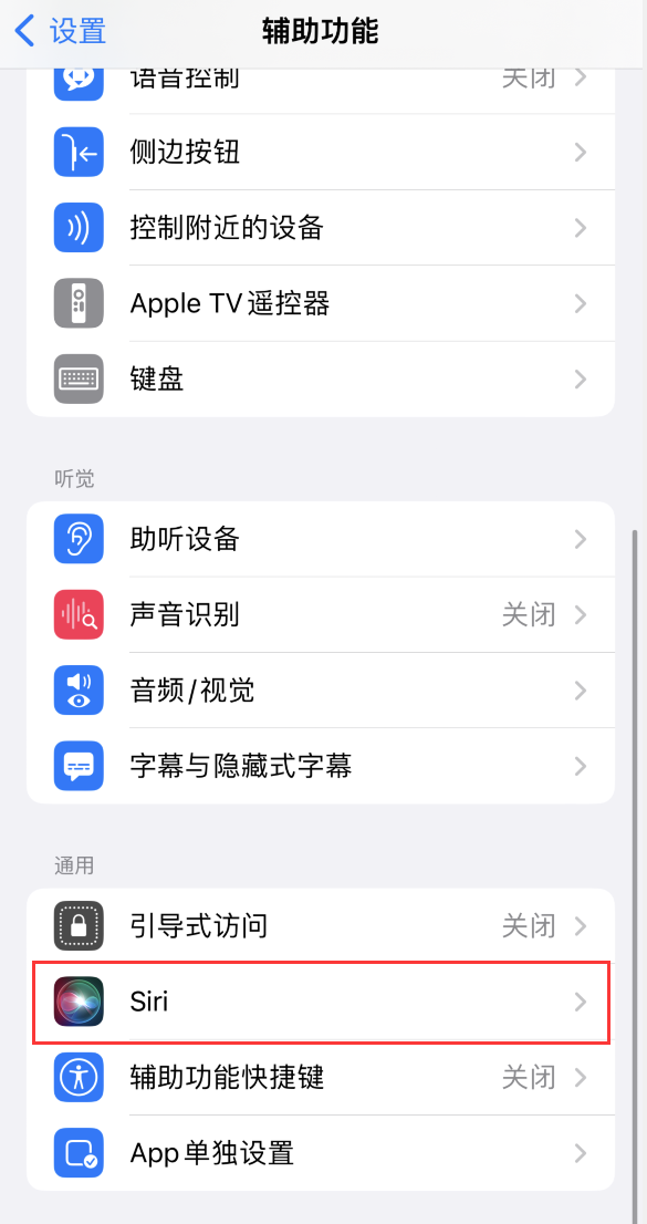 共青城苹果手机维修分享iOS 16 支持让 Siri 通过 iPhone 扬声器播报通知和来电 